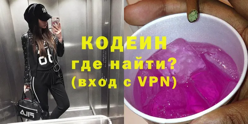 Кодеин Purple Drank  мега   Лангепас 