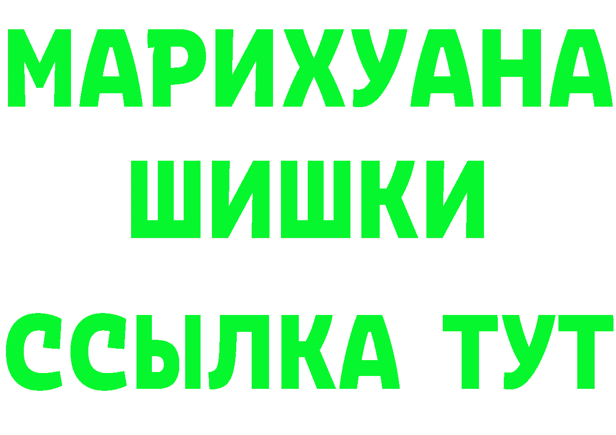 Бутират оксибутират зеркало площадка mega Лангепас